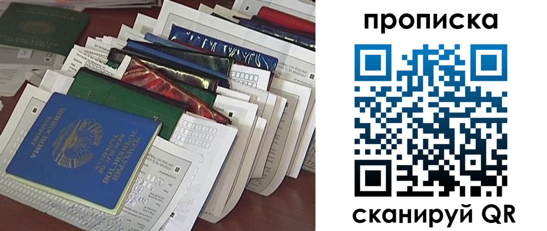 прописка для военкомата в Усолье-Сибирском
