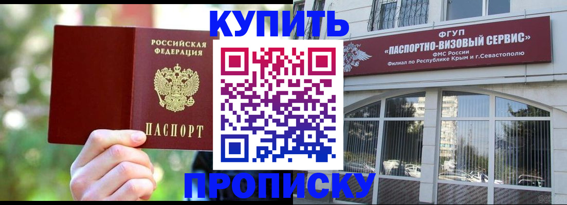 прописка для работы в Усолье-Сибирском