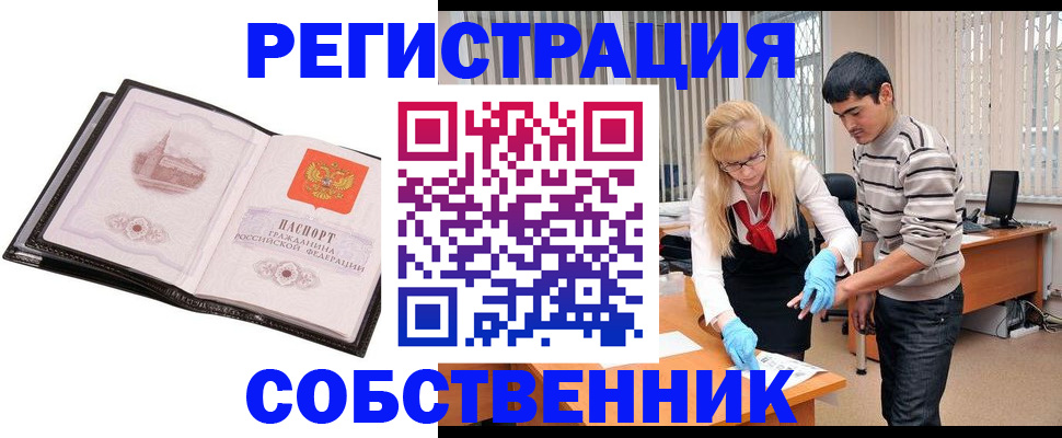 временная регистрация госуслуги в Усолье-Сибирском