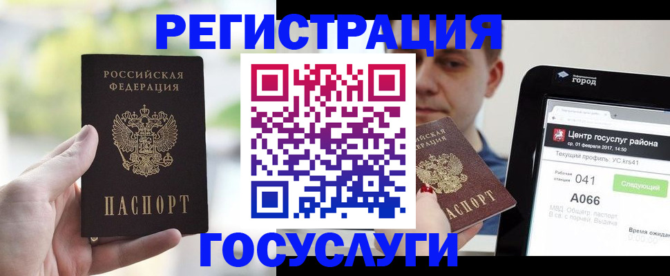 прописка ребенка в Усолье-Сибирском