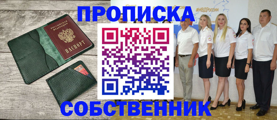 временная прописка в Усолье-Сибирском